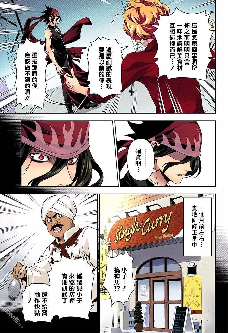第159回 成长