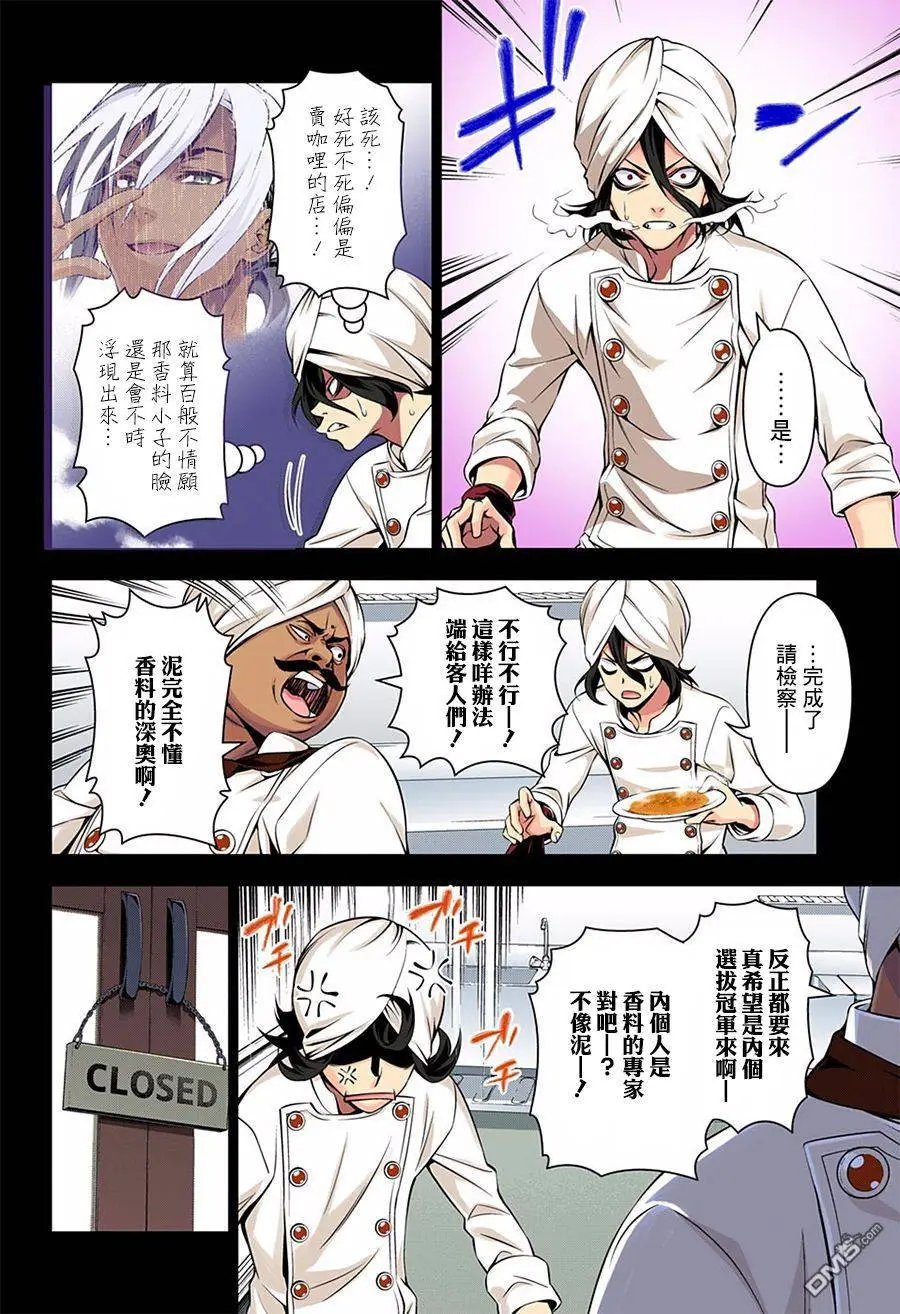 第159回 成长