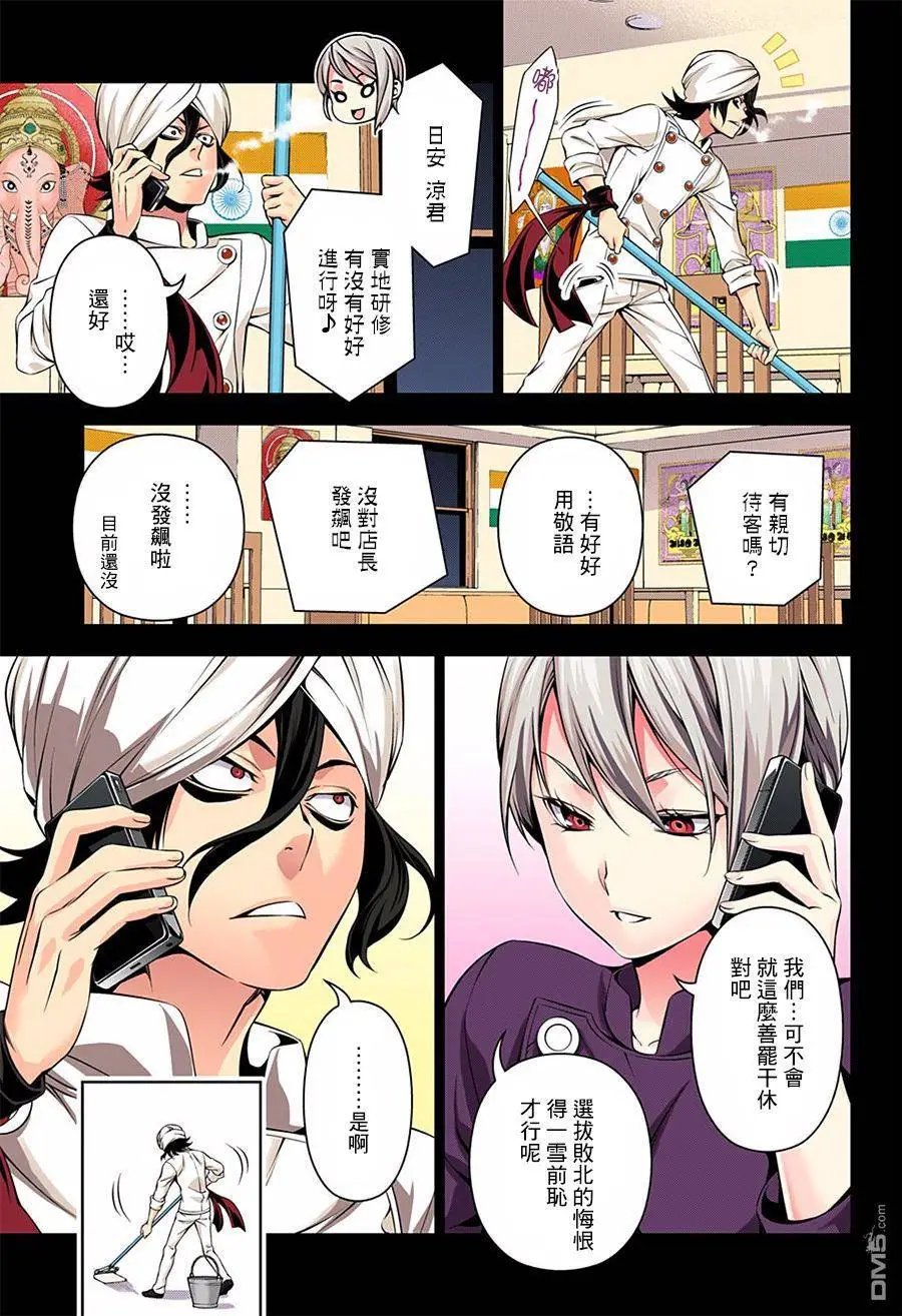 第159回 成长