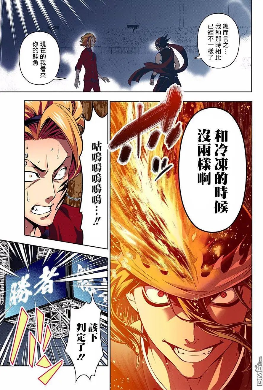第159回 成长