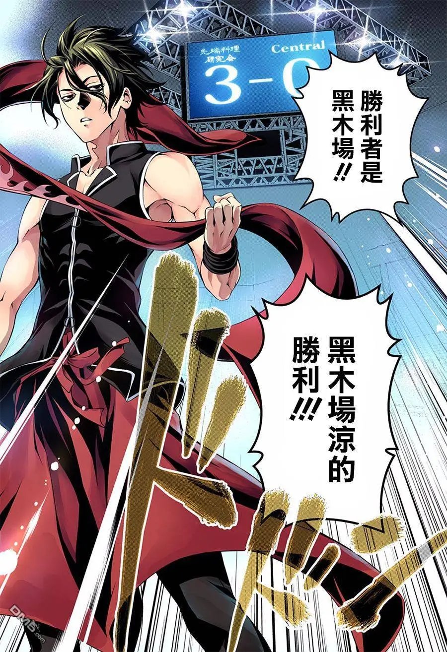 第159回 成长