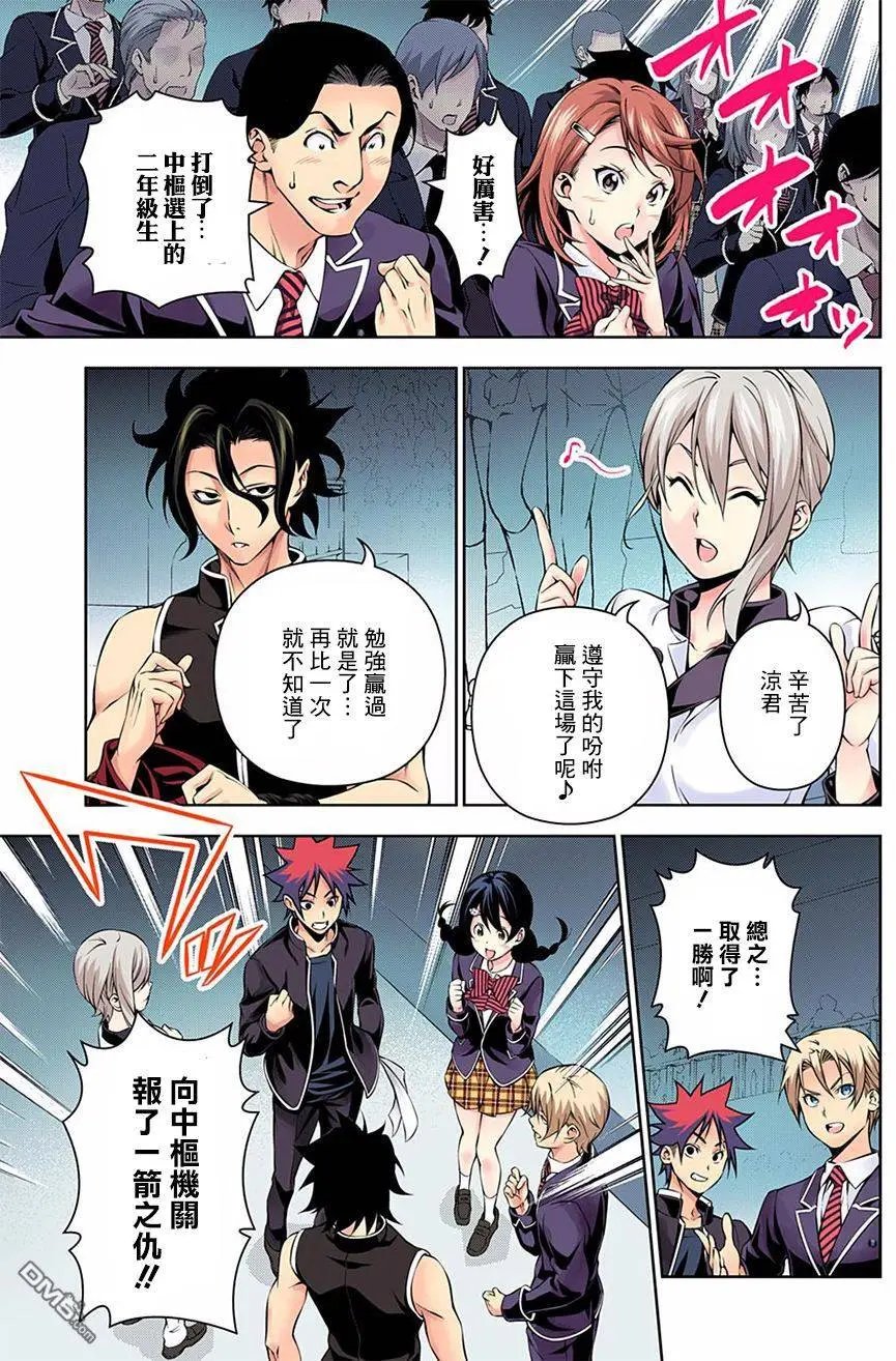 第159回 成长