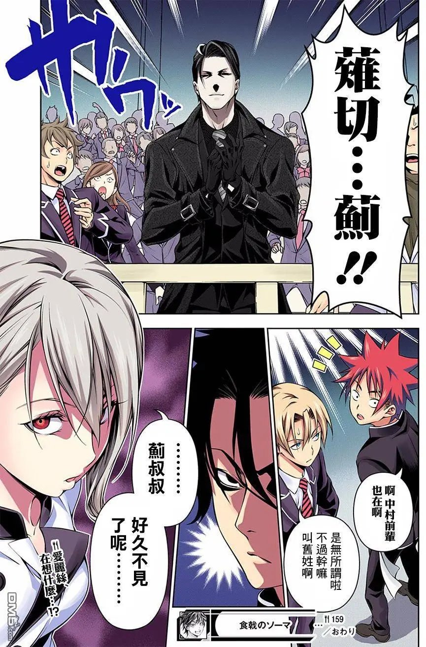 第159回 成长