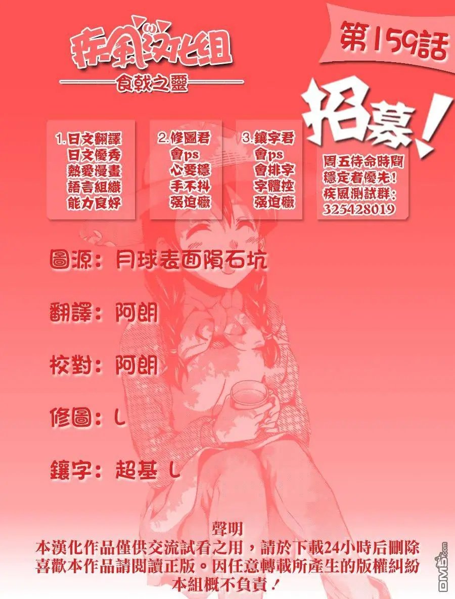第159回 成长