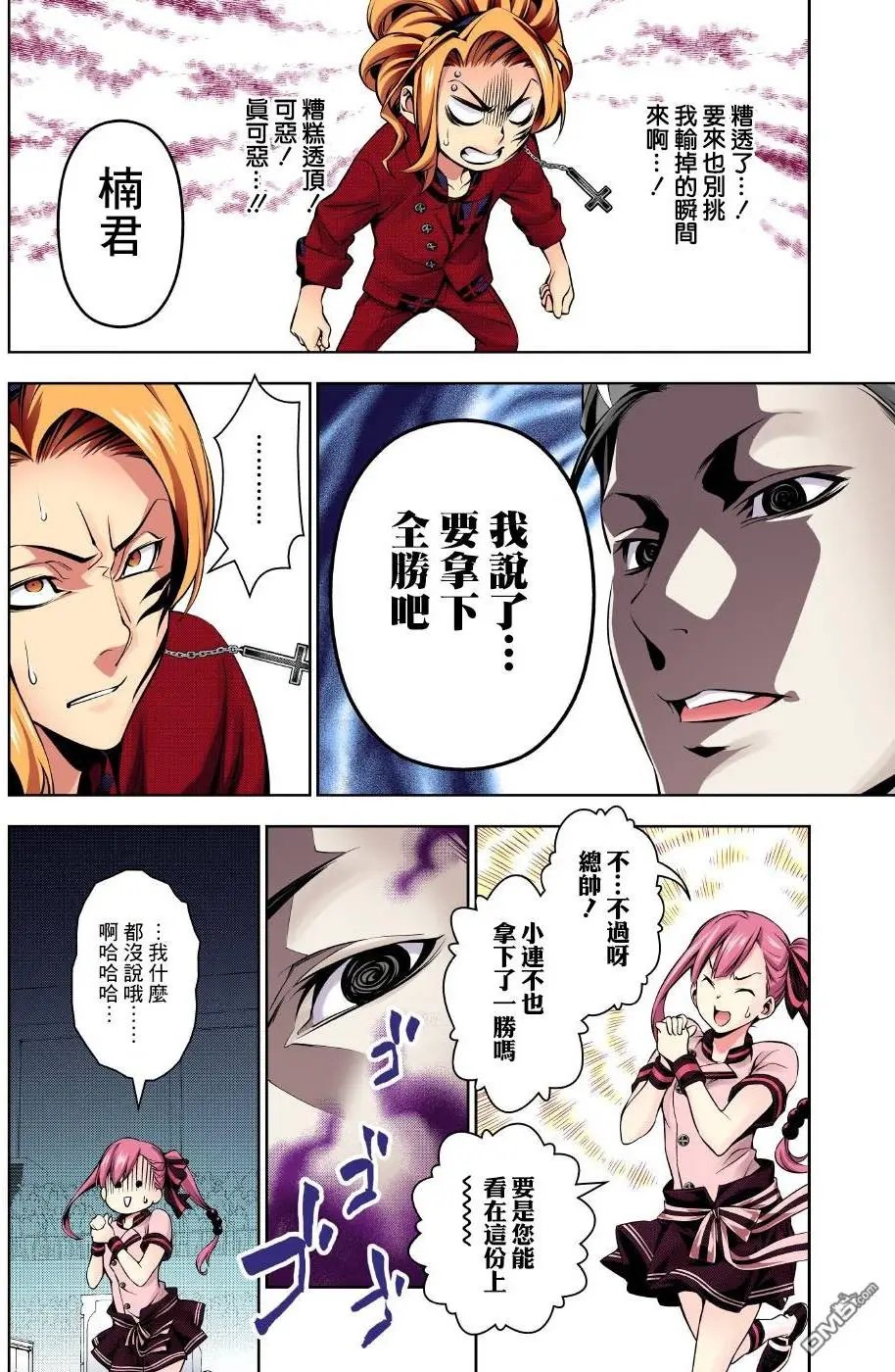 第160回 爱丽丝的心意