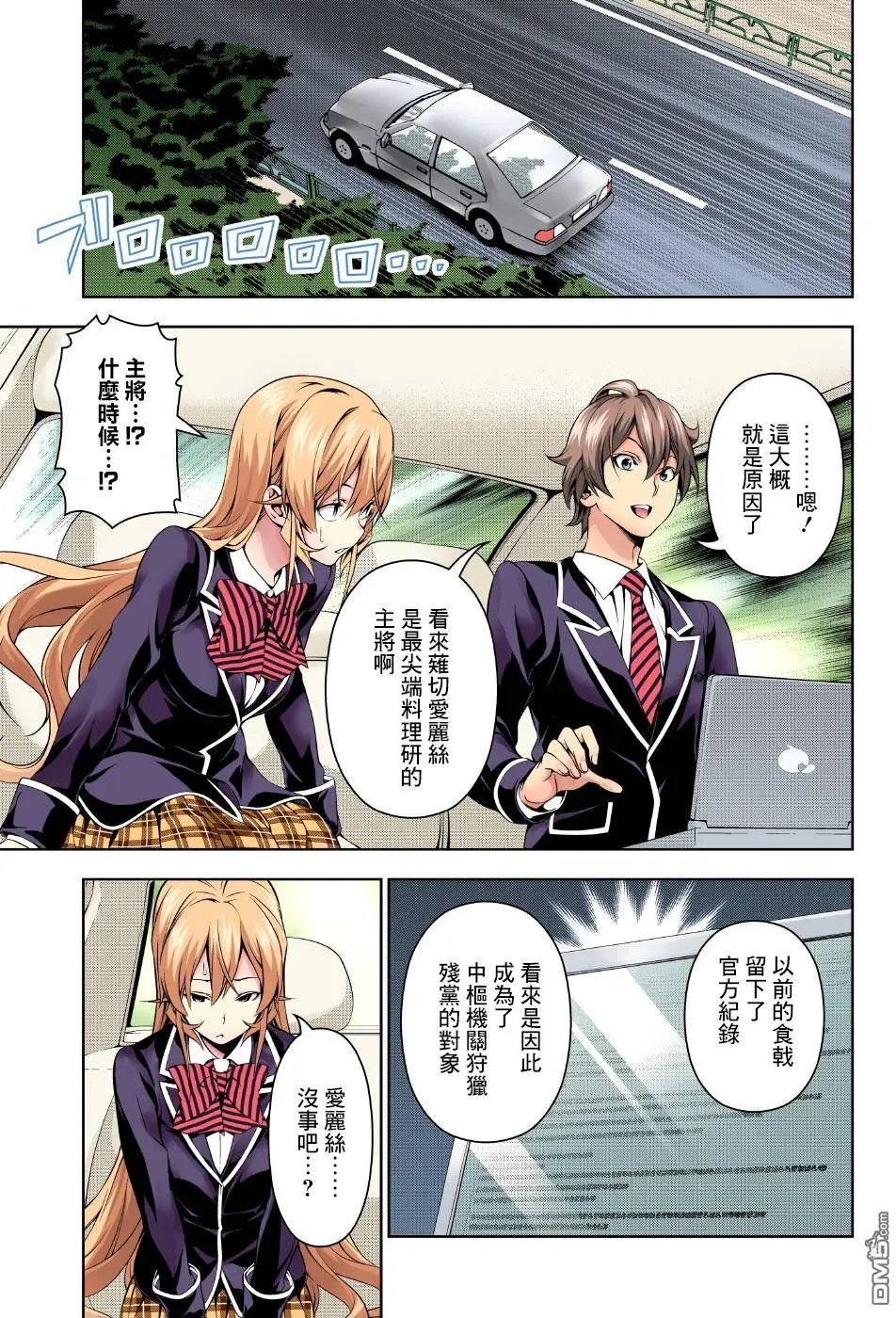 第160回 爱丽丝的心意
