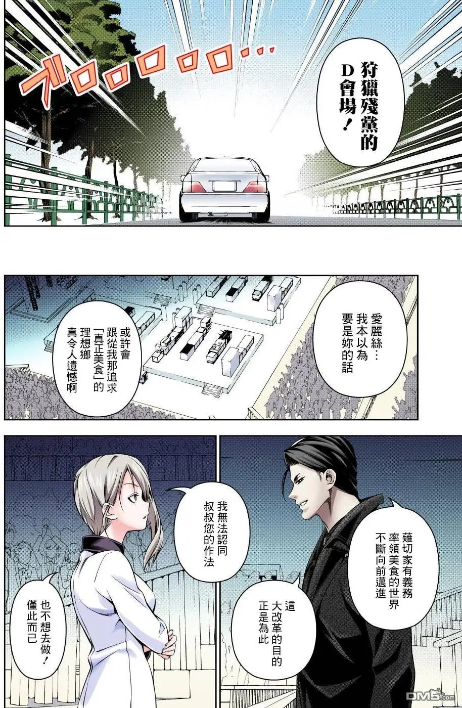 第160回 爱丽丝的心意