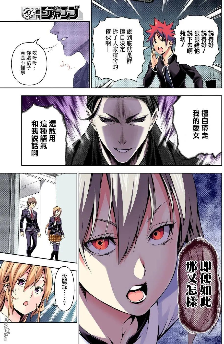 第160回 爱丽丝的心意