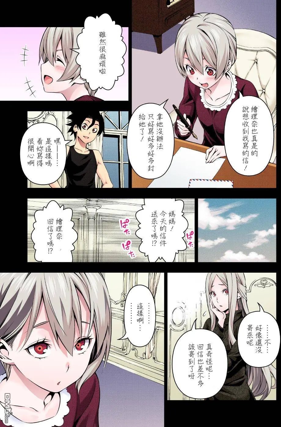 第160回 爱丽丝的心意