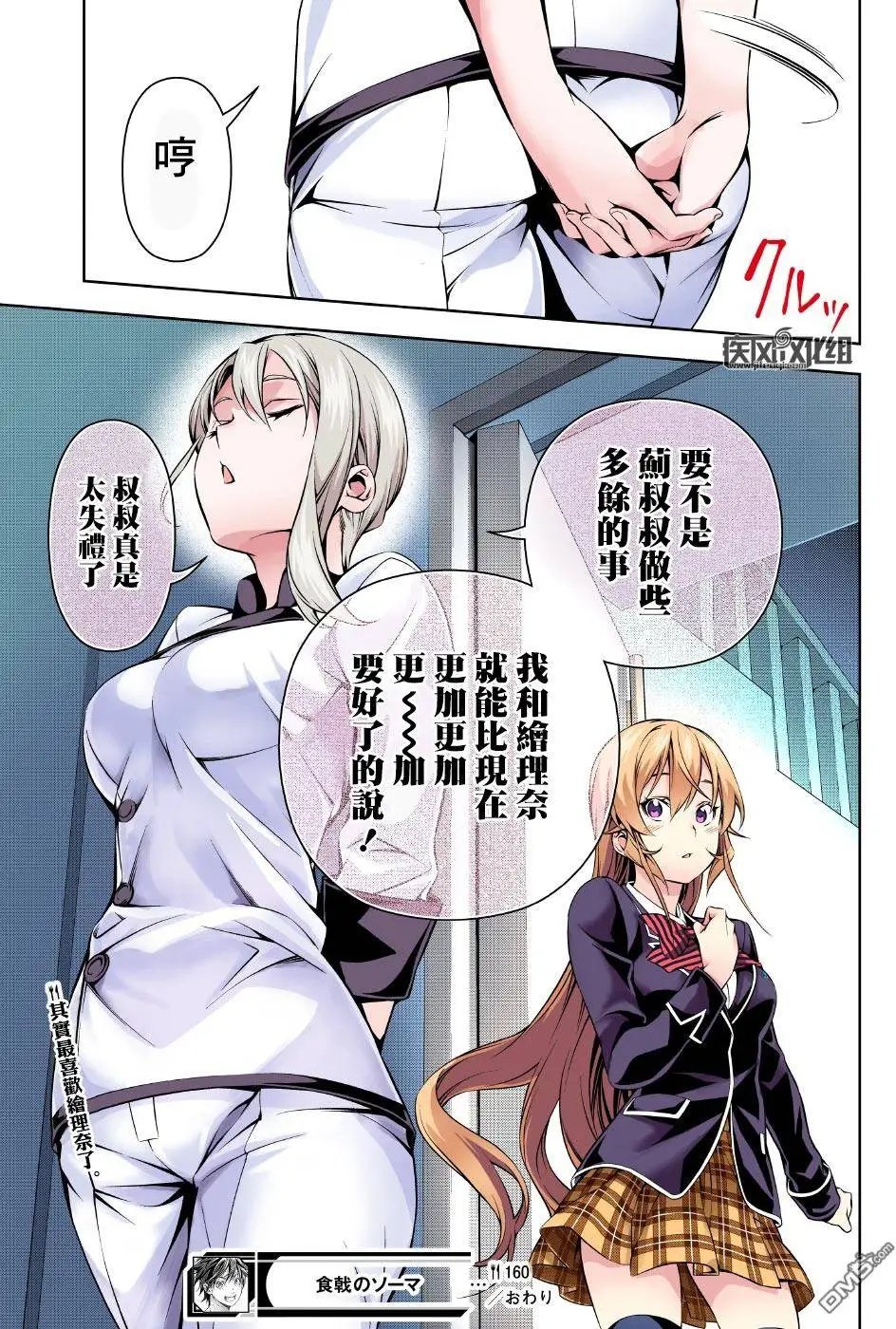 第160回 爱丽丝的心意