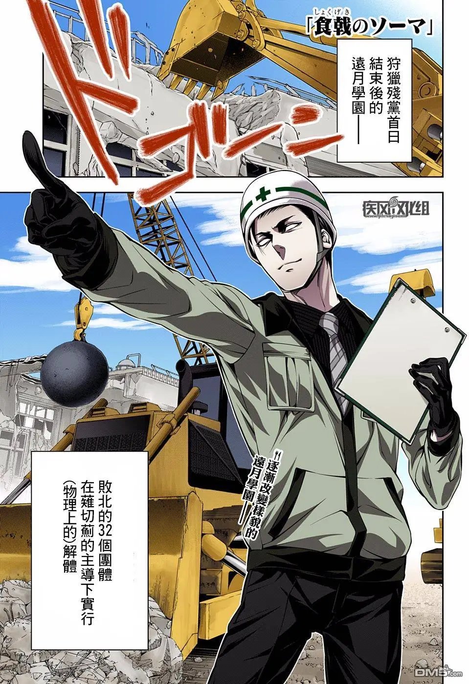 第161回 竞演