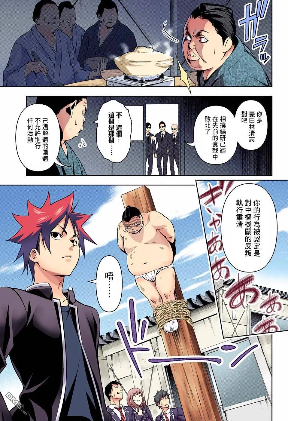 第161回 竞演