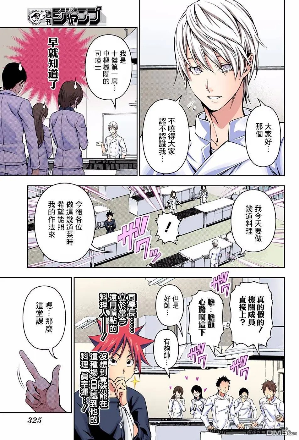 第161回 竞演