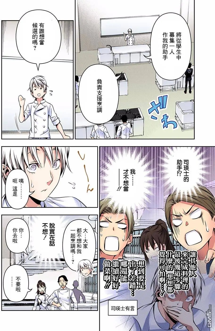 第161回 竞演