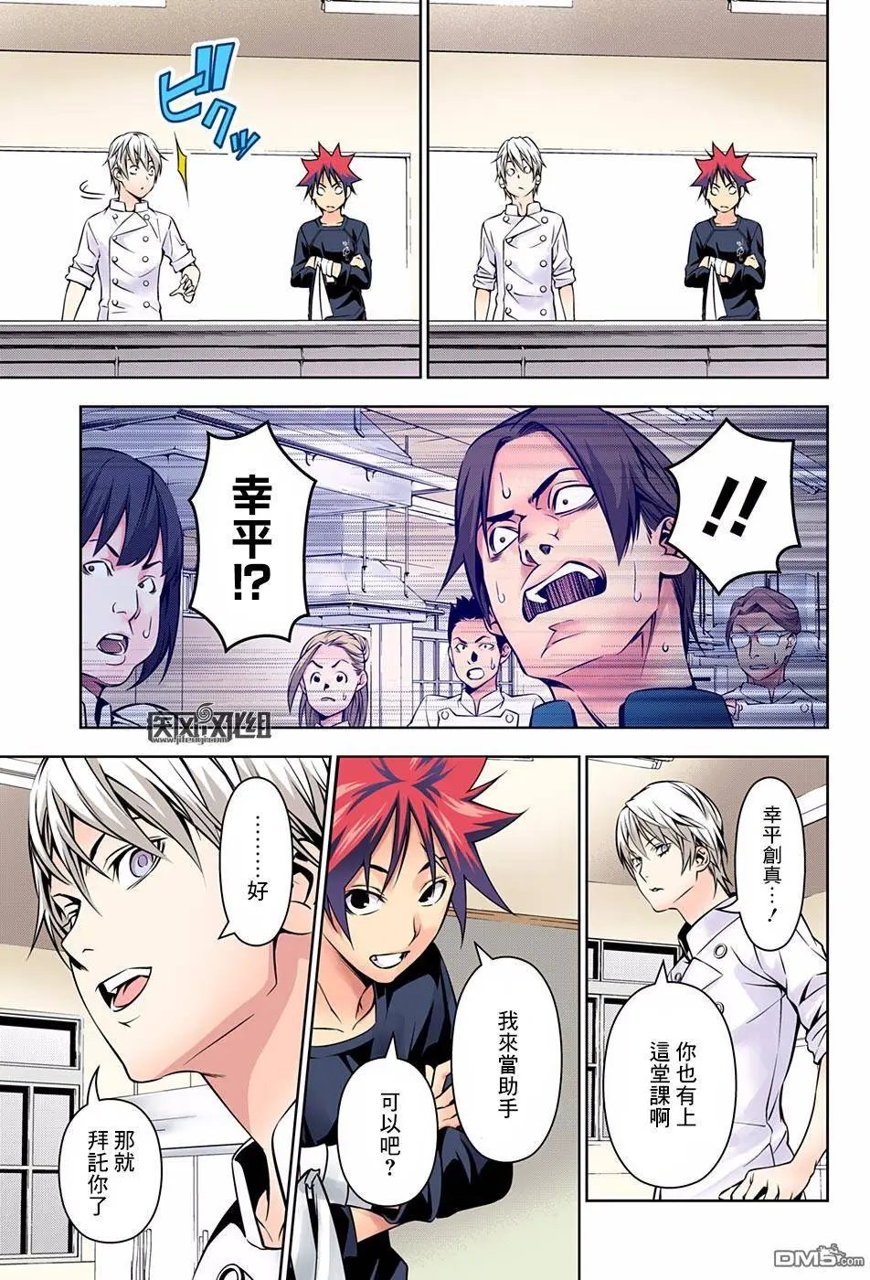 第161回 竞演