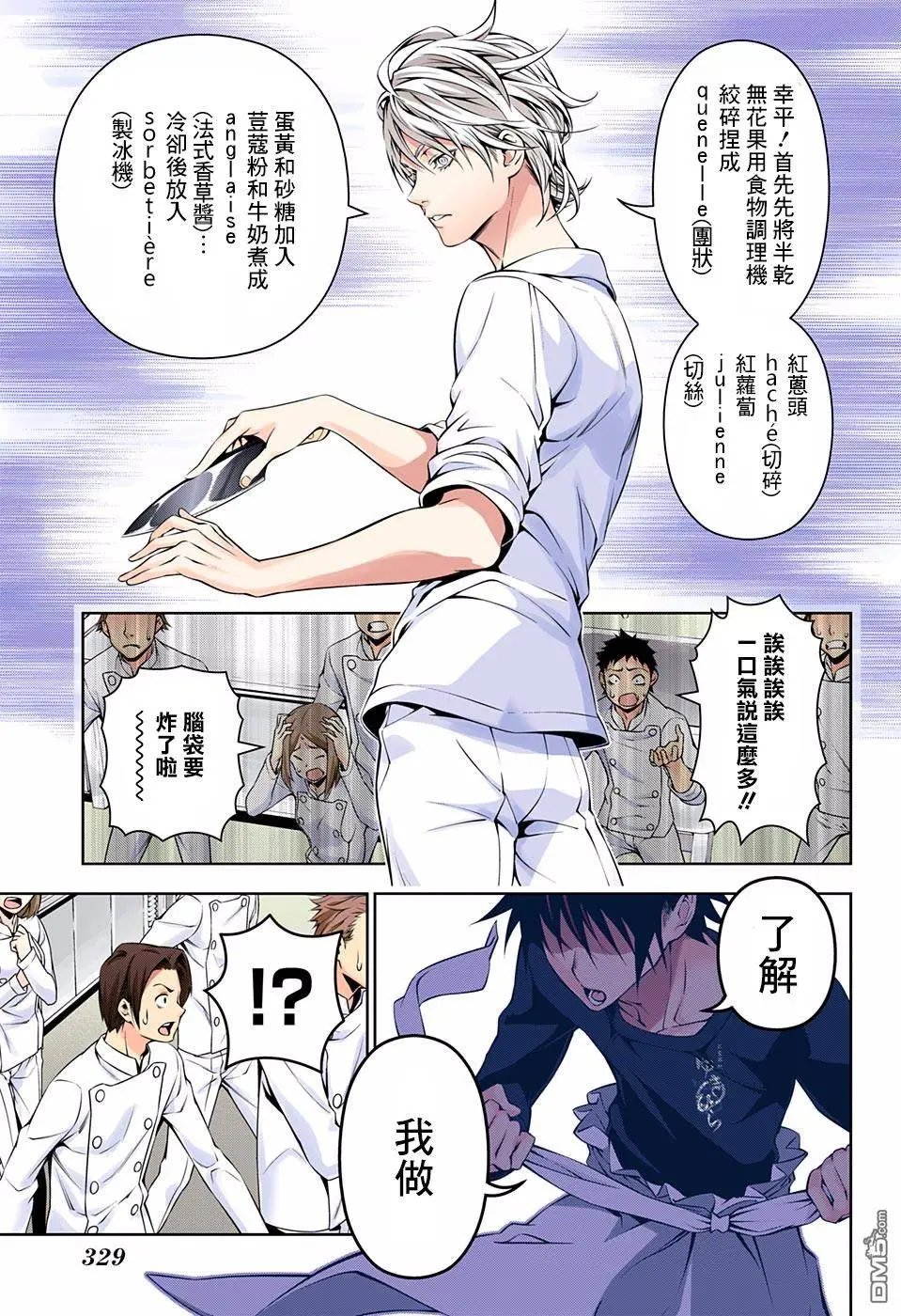 第161回 竞演
