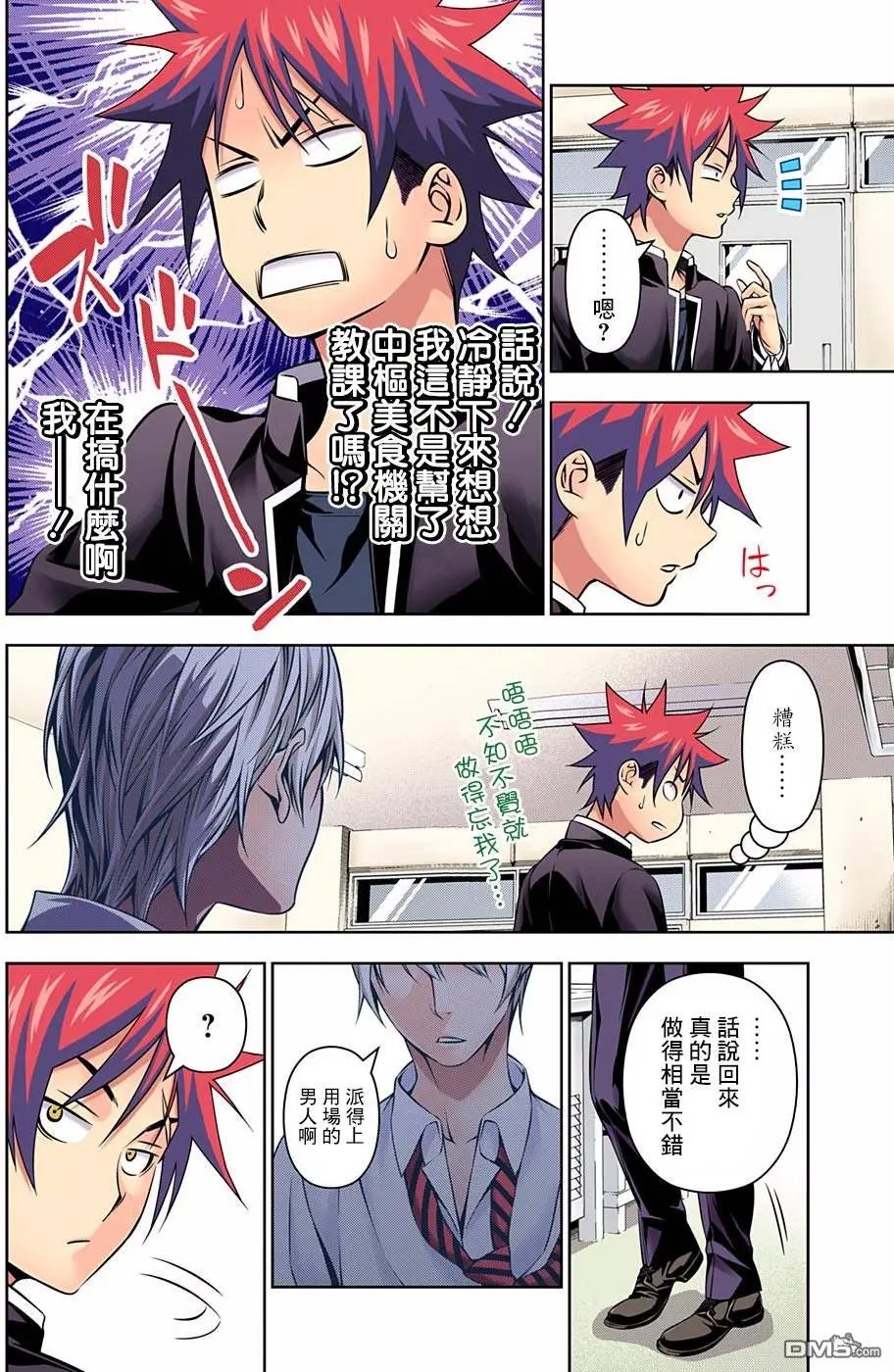 第161回 竞演