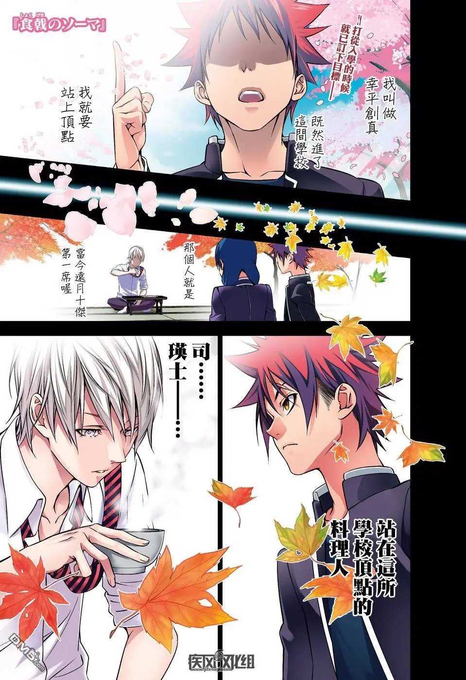 第163回 目标顶点之人