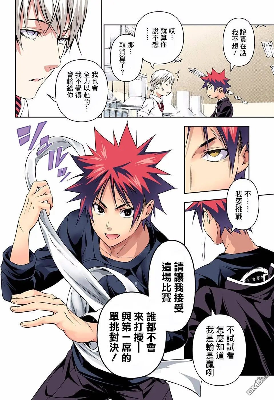 第163回 目标顶点之人