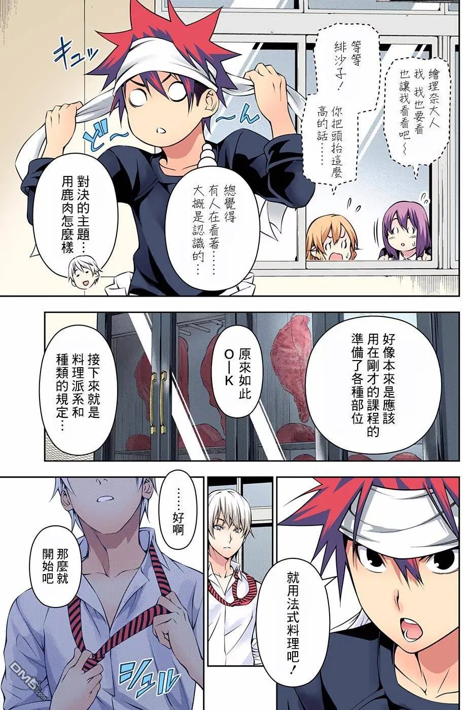 第163回 目标顶点之人