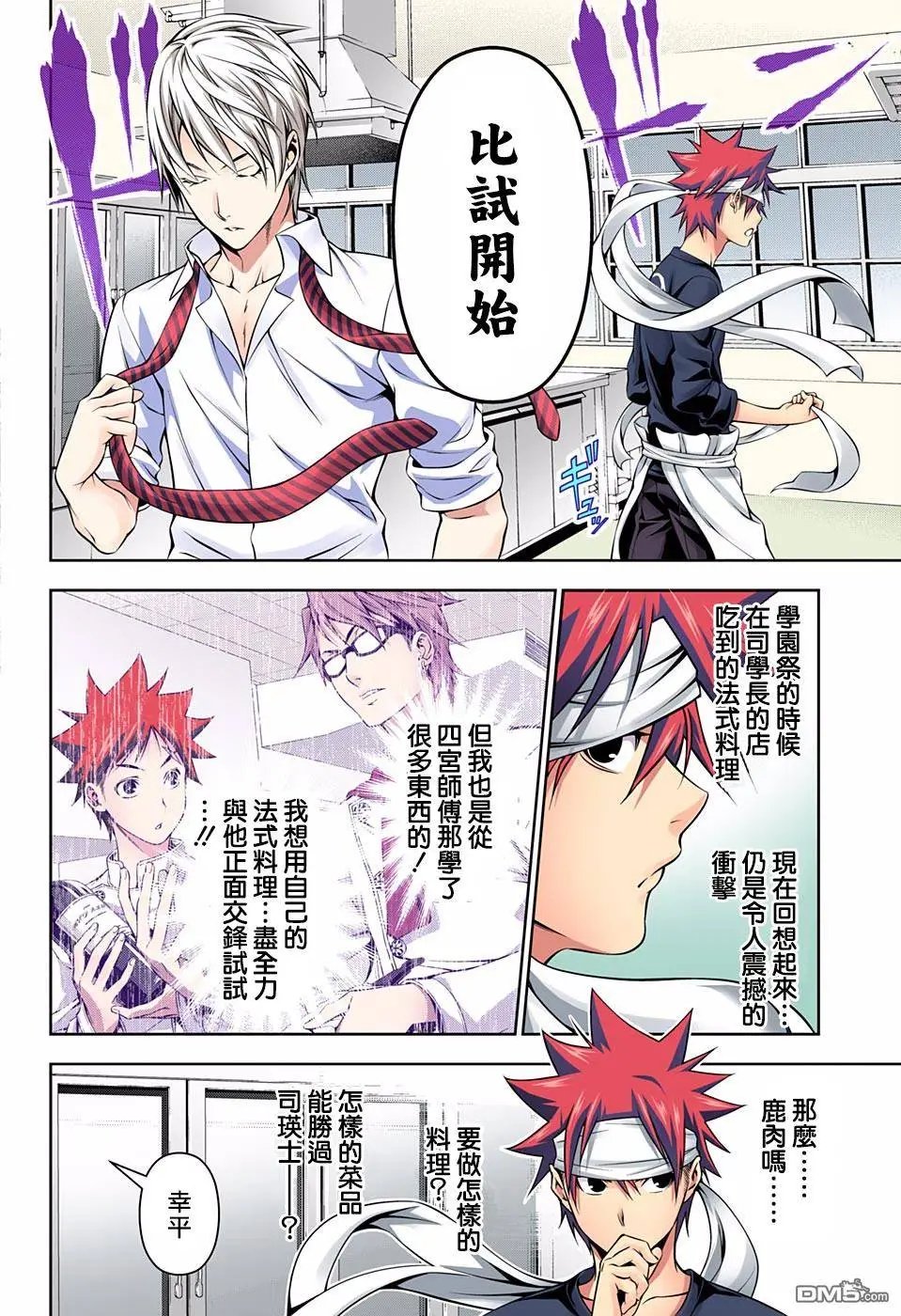 第163回 目标顶点之人