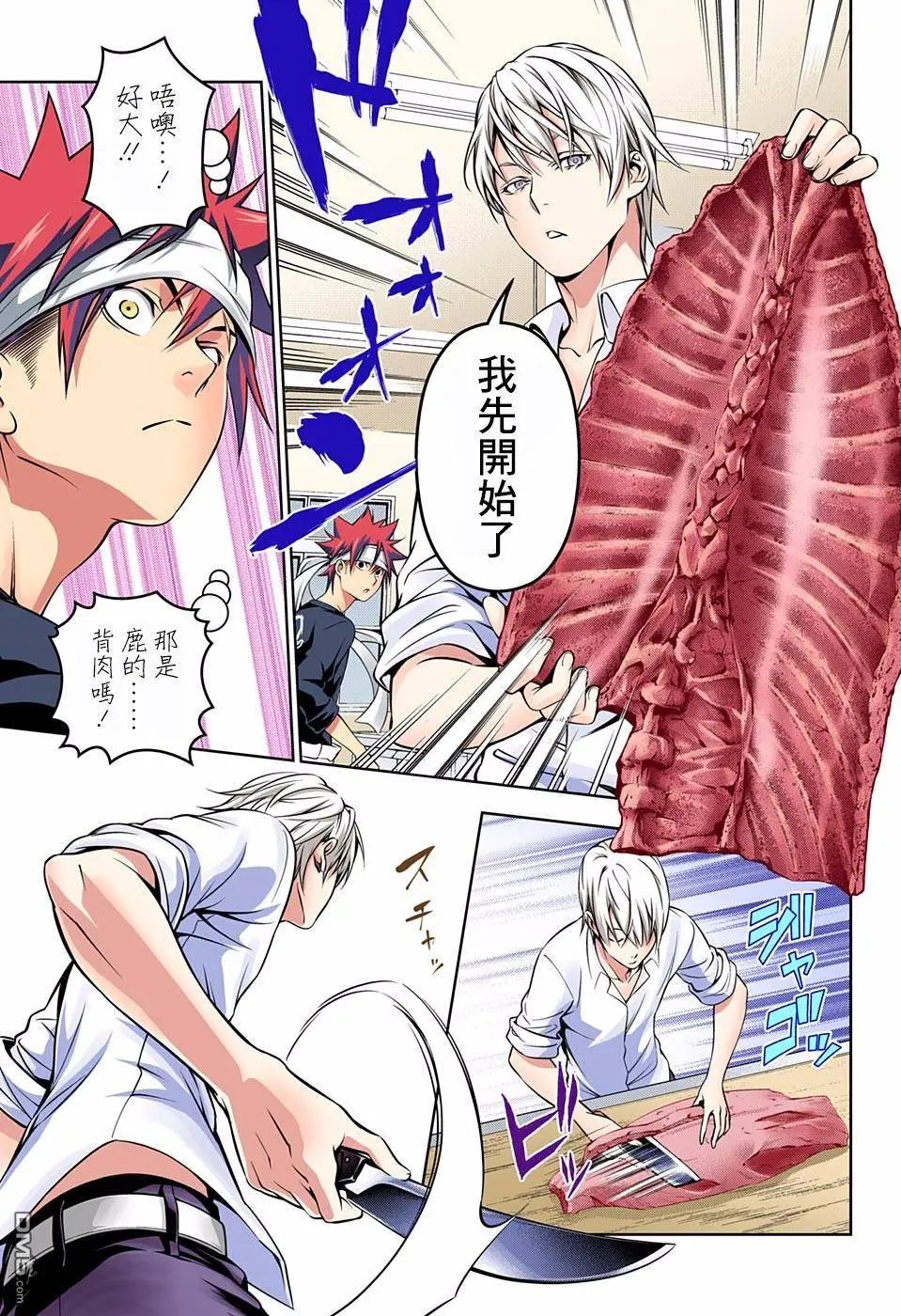 第163回 目标顶点之人