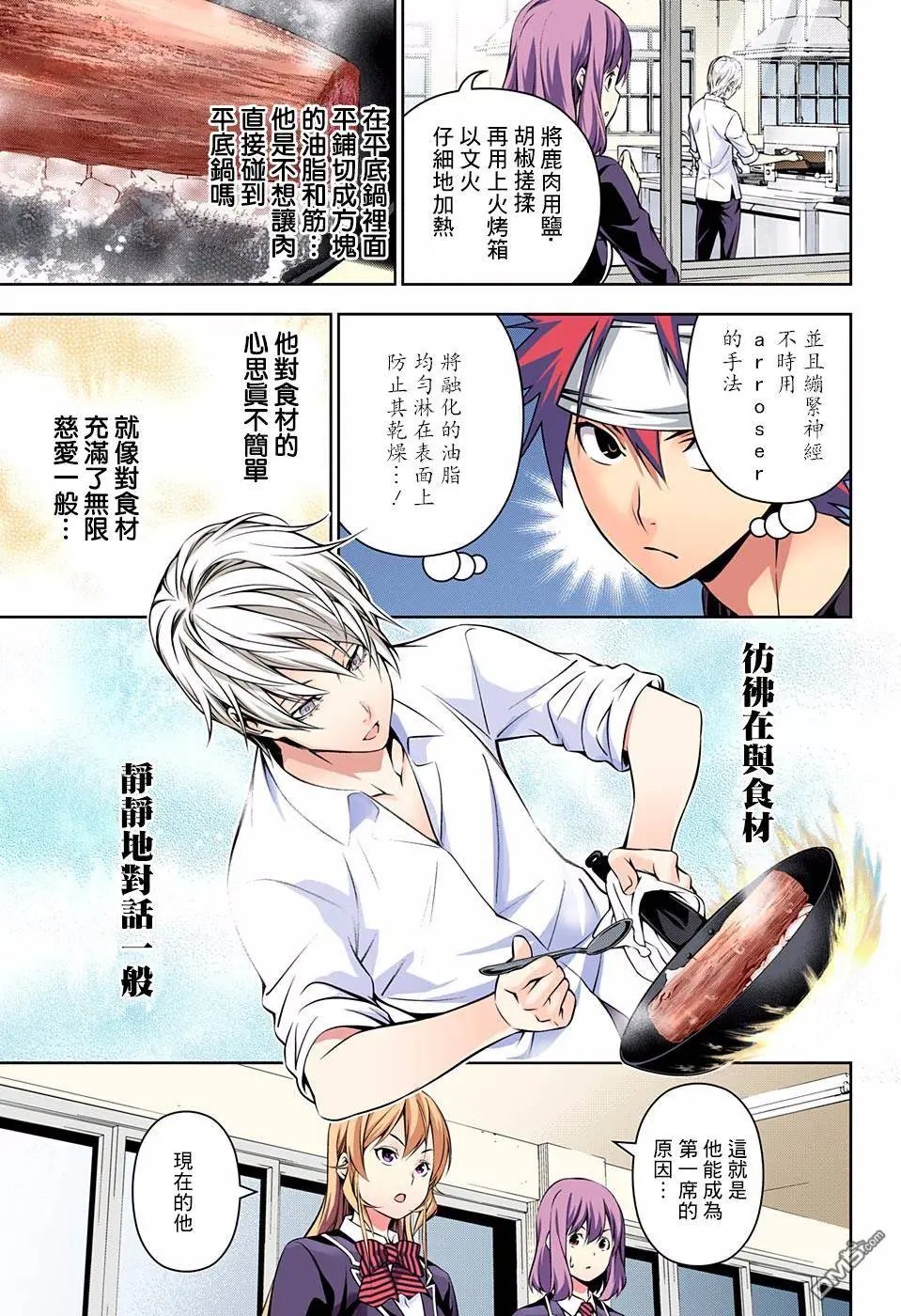 第163回 目标顶点之人