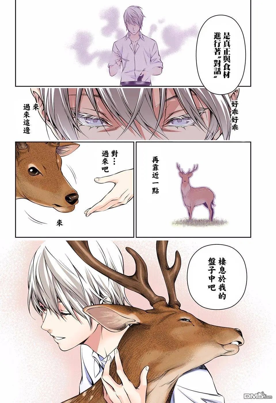 第163回 目标顶点之人