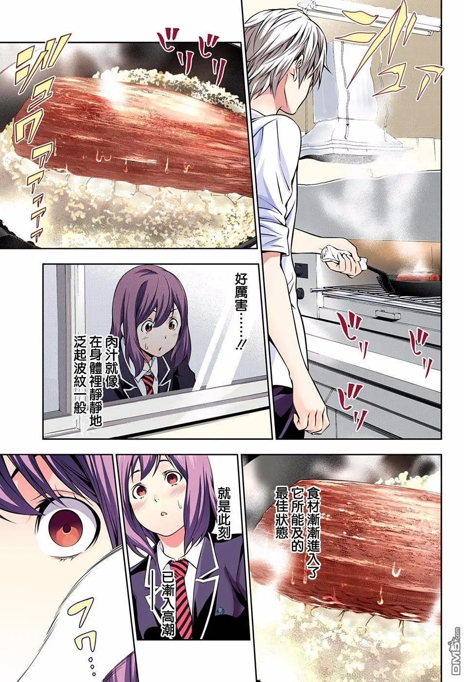 第163回 目标顶点之人