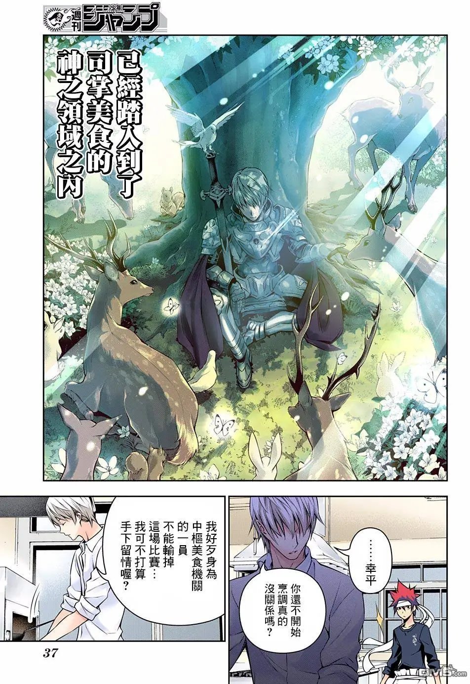 第163回 目标顶点之人