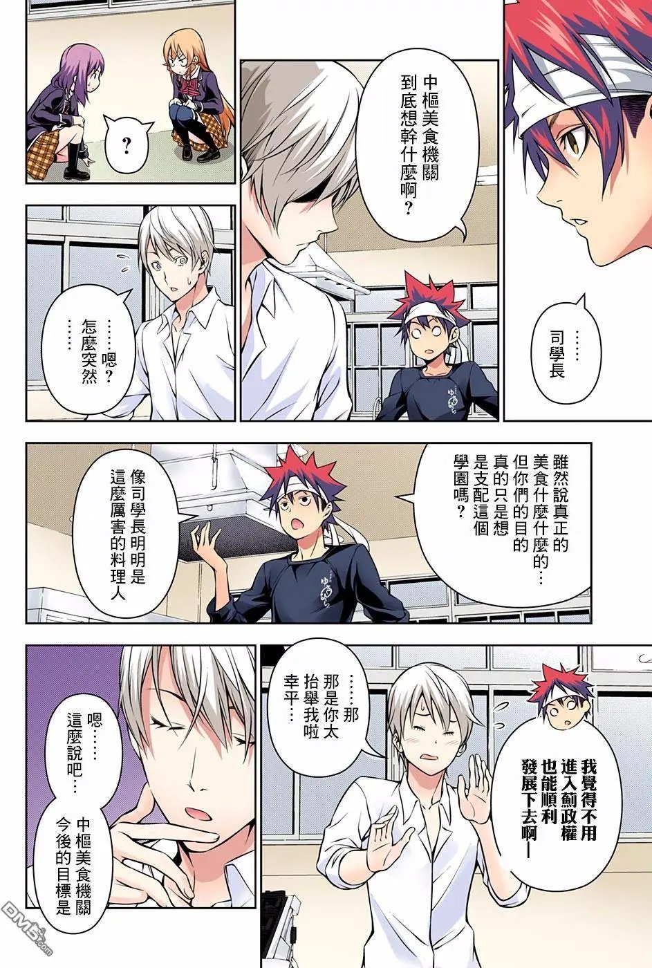 第163回 目标顶点之人