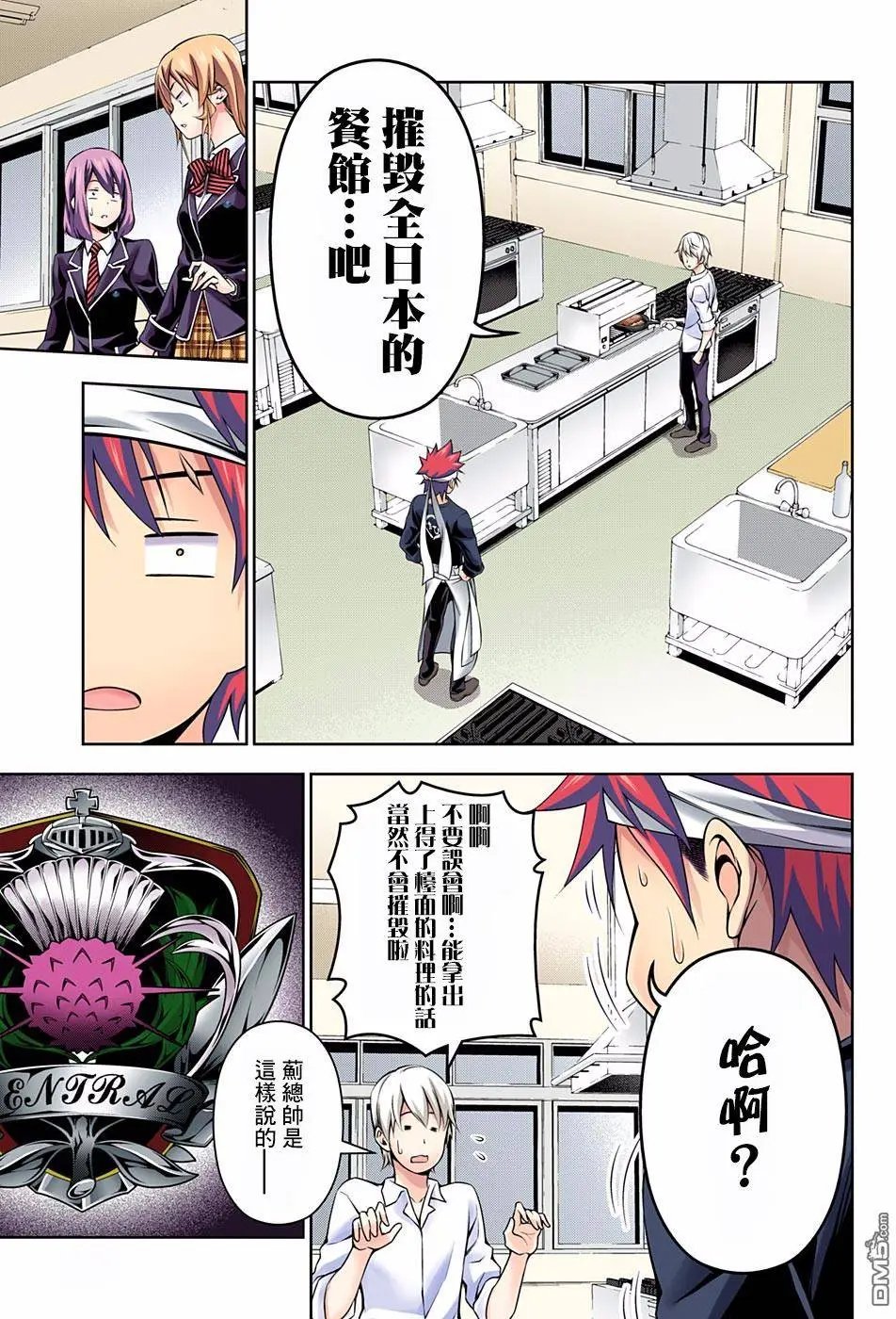 第163回 目标顶点之人