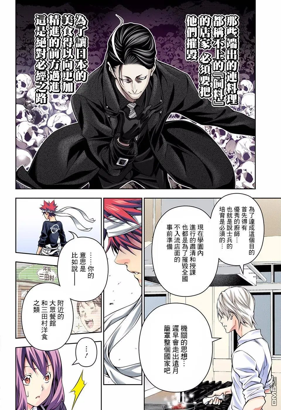 第163回 目标顶点之人