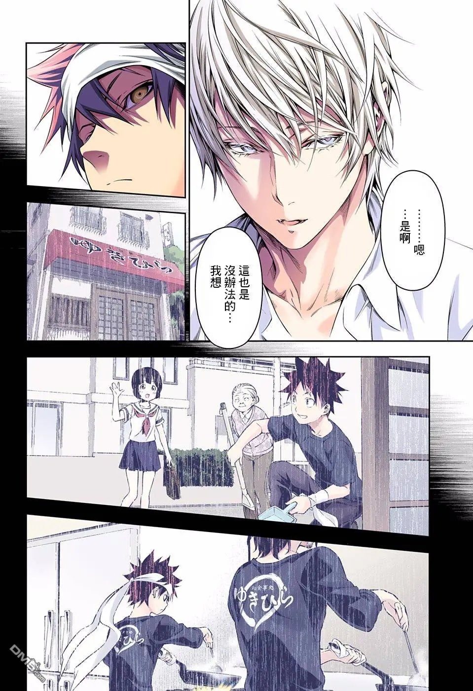 第163回 目标顶点之人