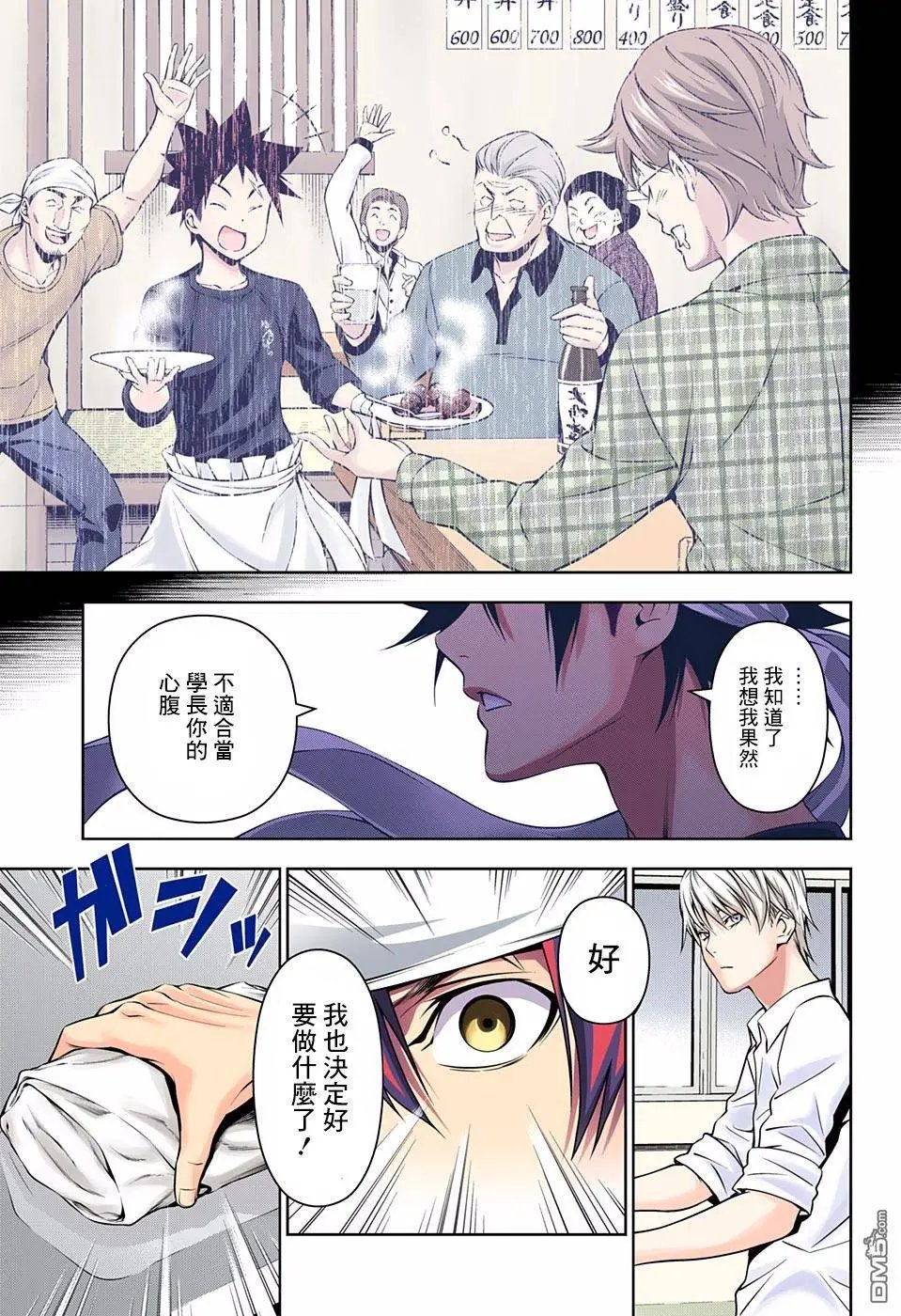 第163回 目标顶点之人