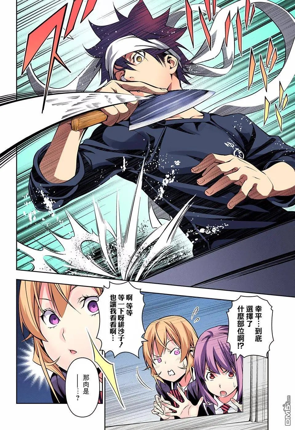 第163回 目标顶点之人