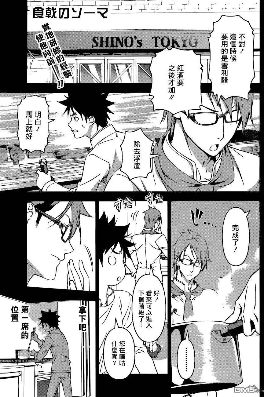 第164回 师傅与弟子