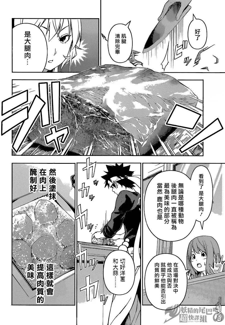 第164回 师傅与弟子