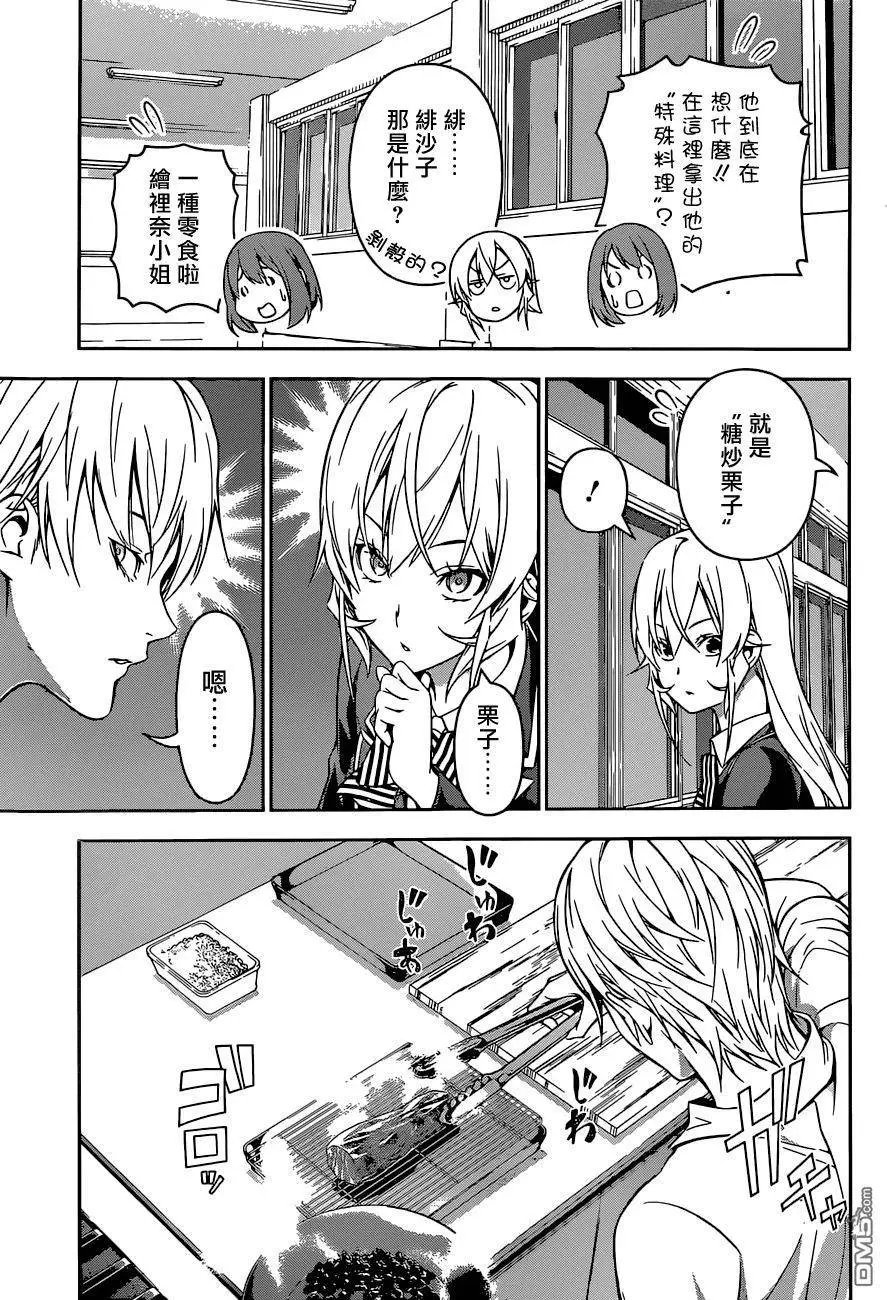 第164回 师傅与弟子