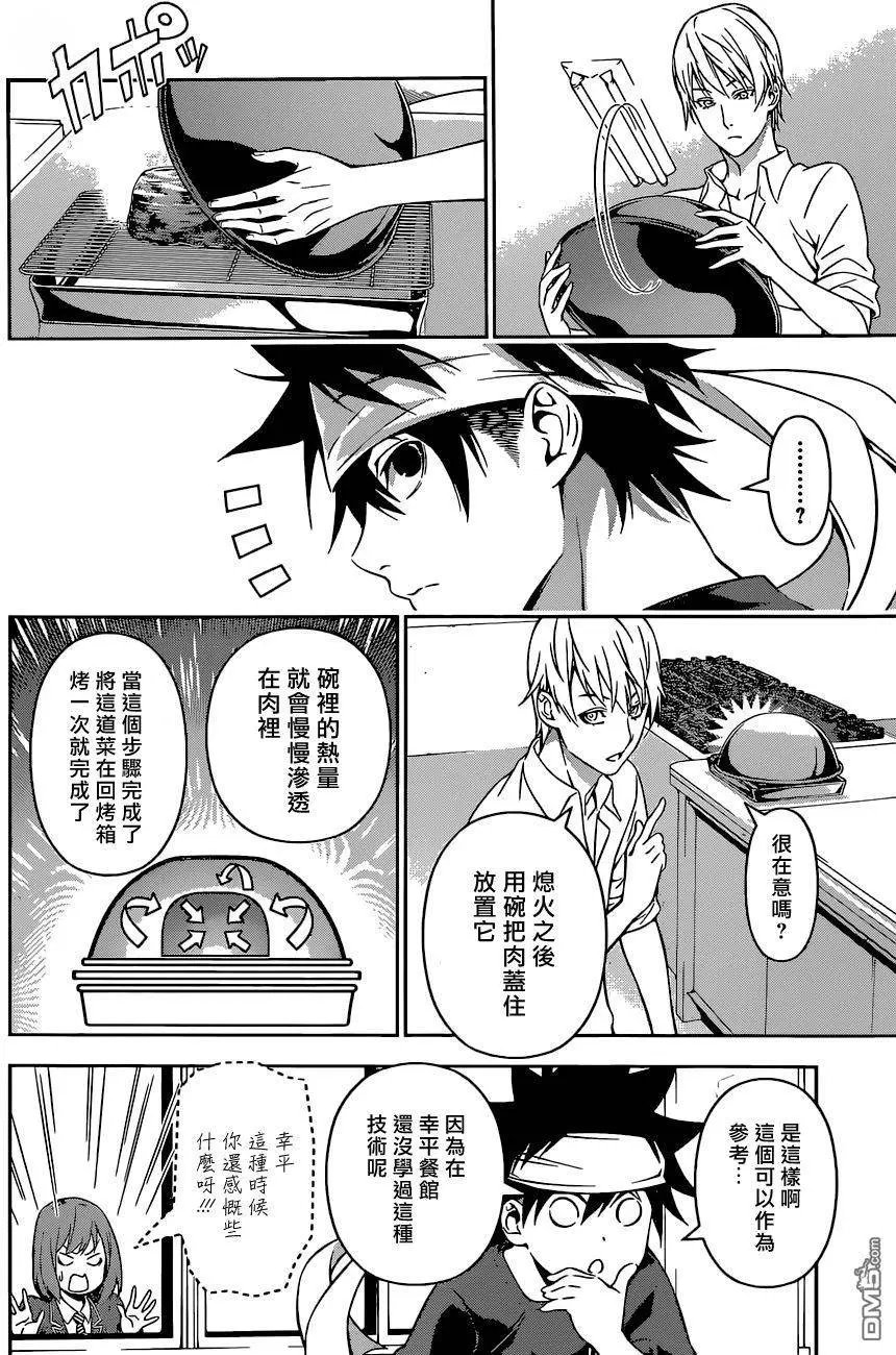 第164回 师傅与弟子