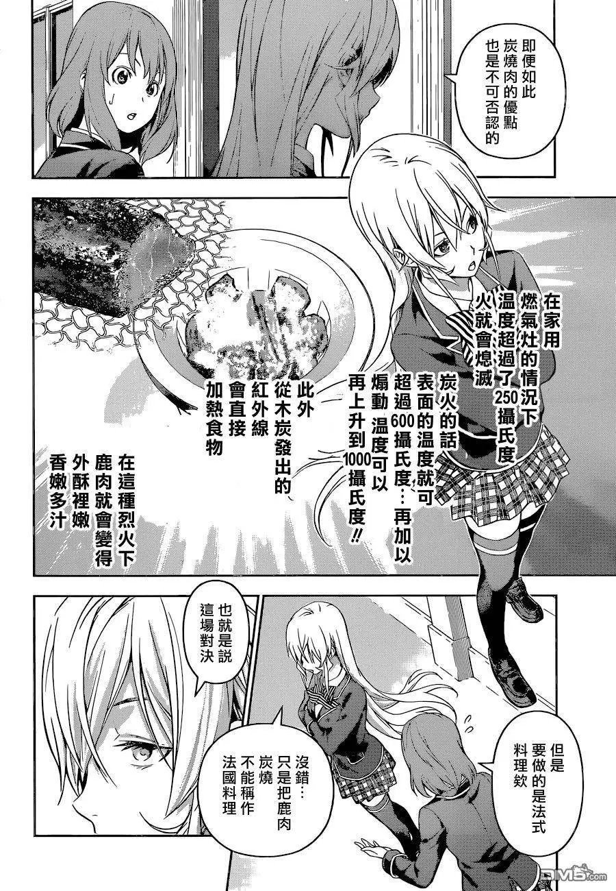 第164回 师傅与弟子