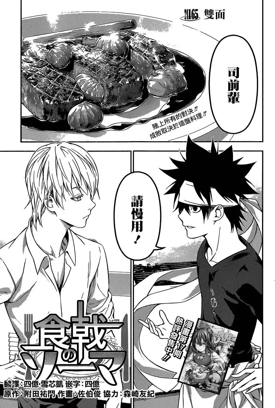 第165回 双面