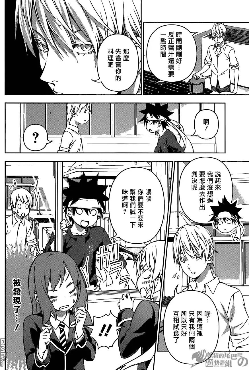 第165回 双面