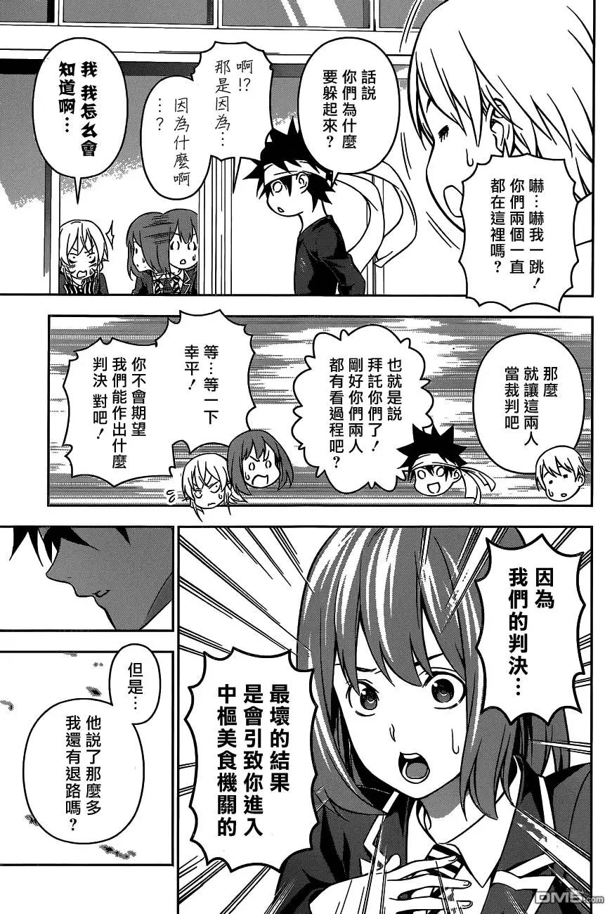 第165回 双面