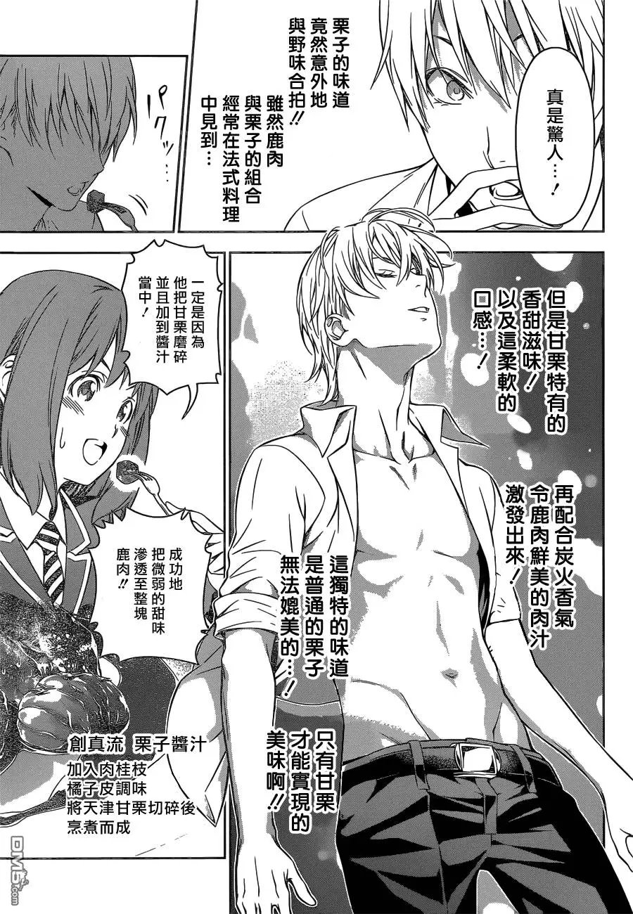 第165回 双面
