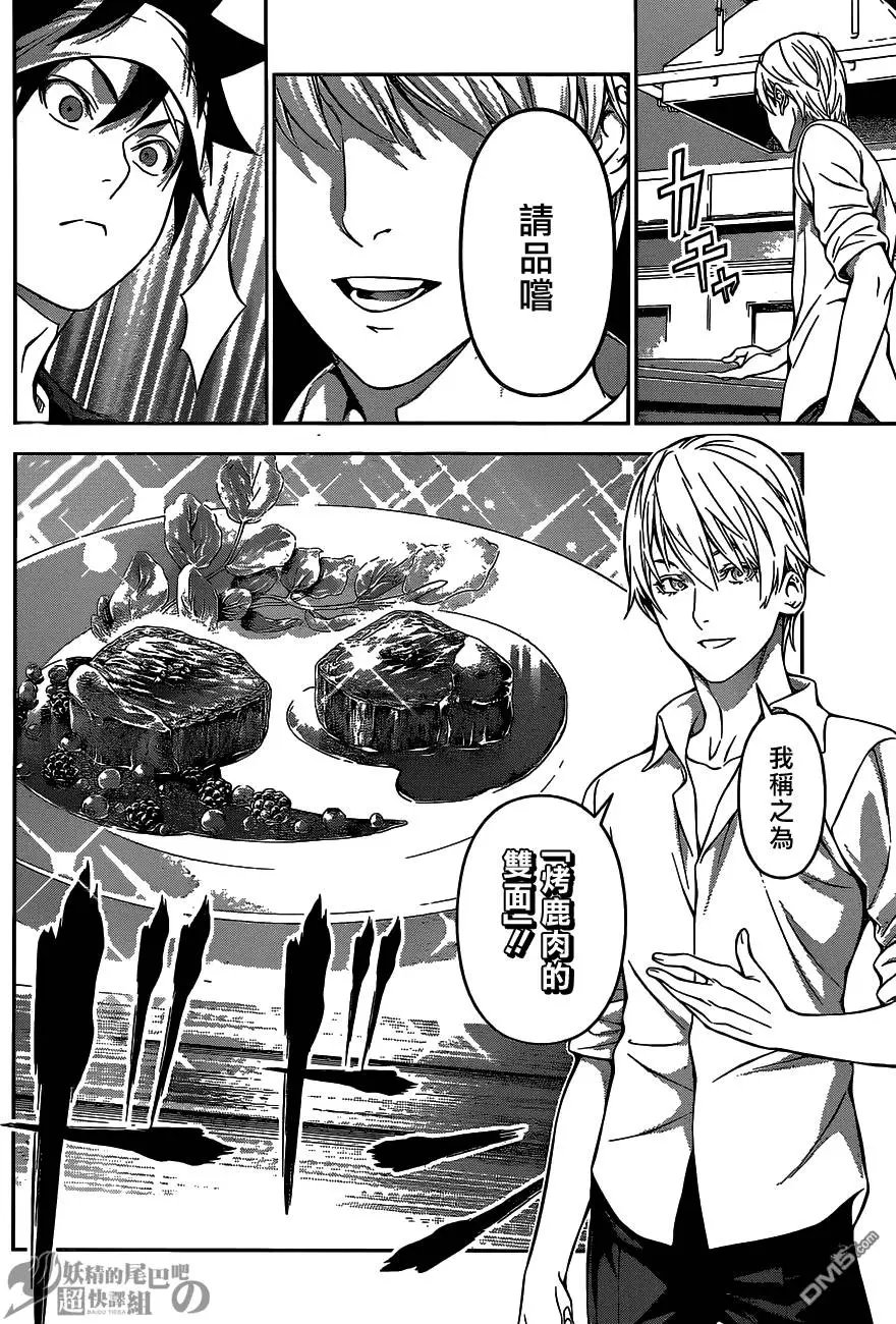 第165回 双面