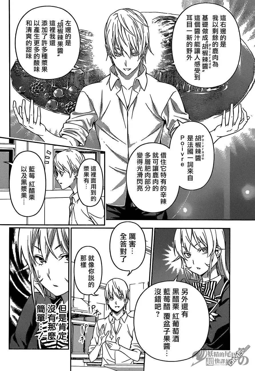 第165回 双面