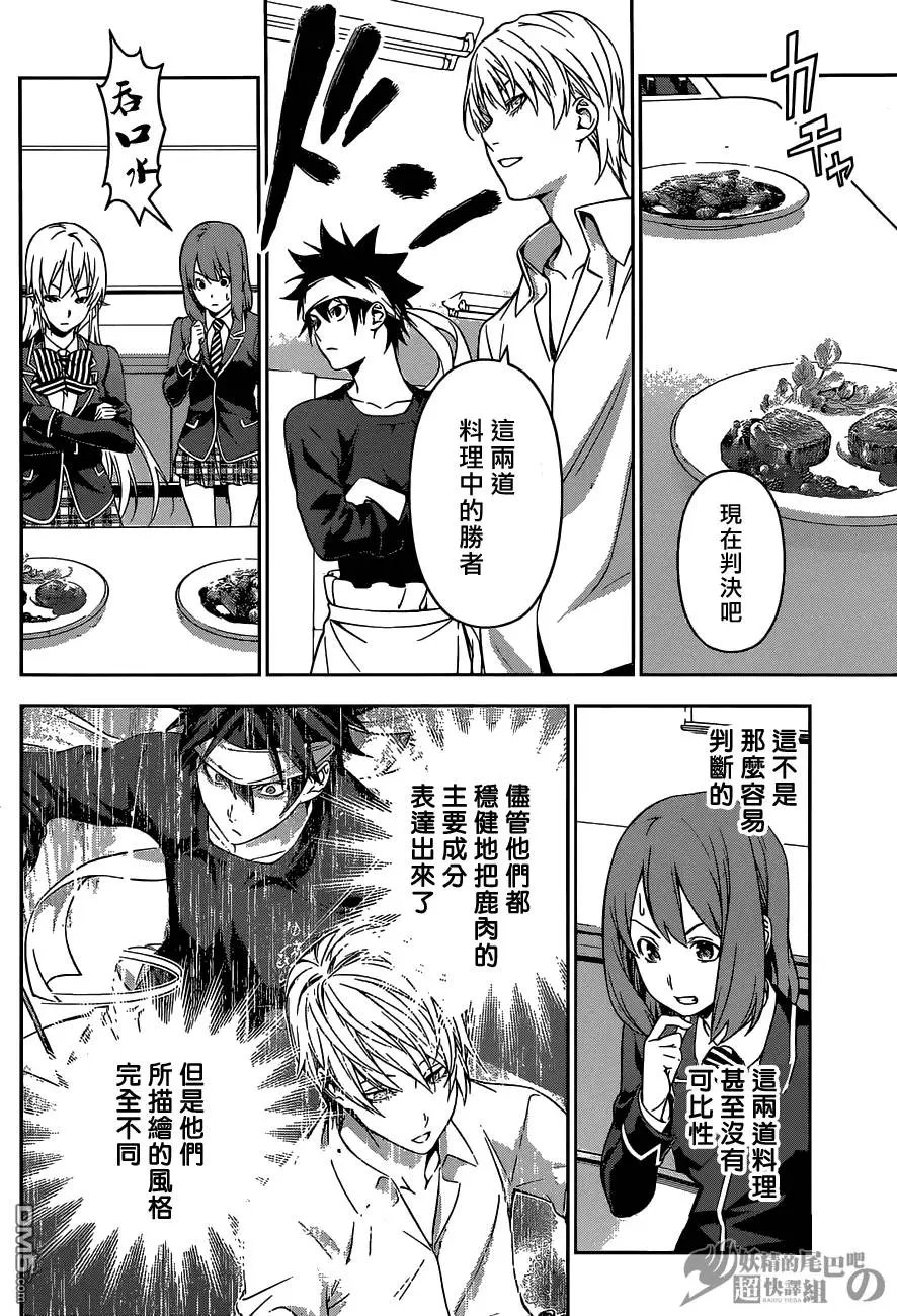 第165回 双面