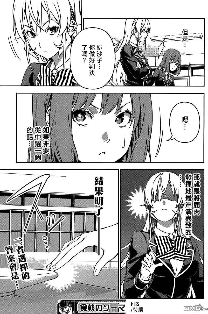 第165回 双面