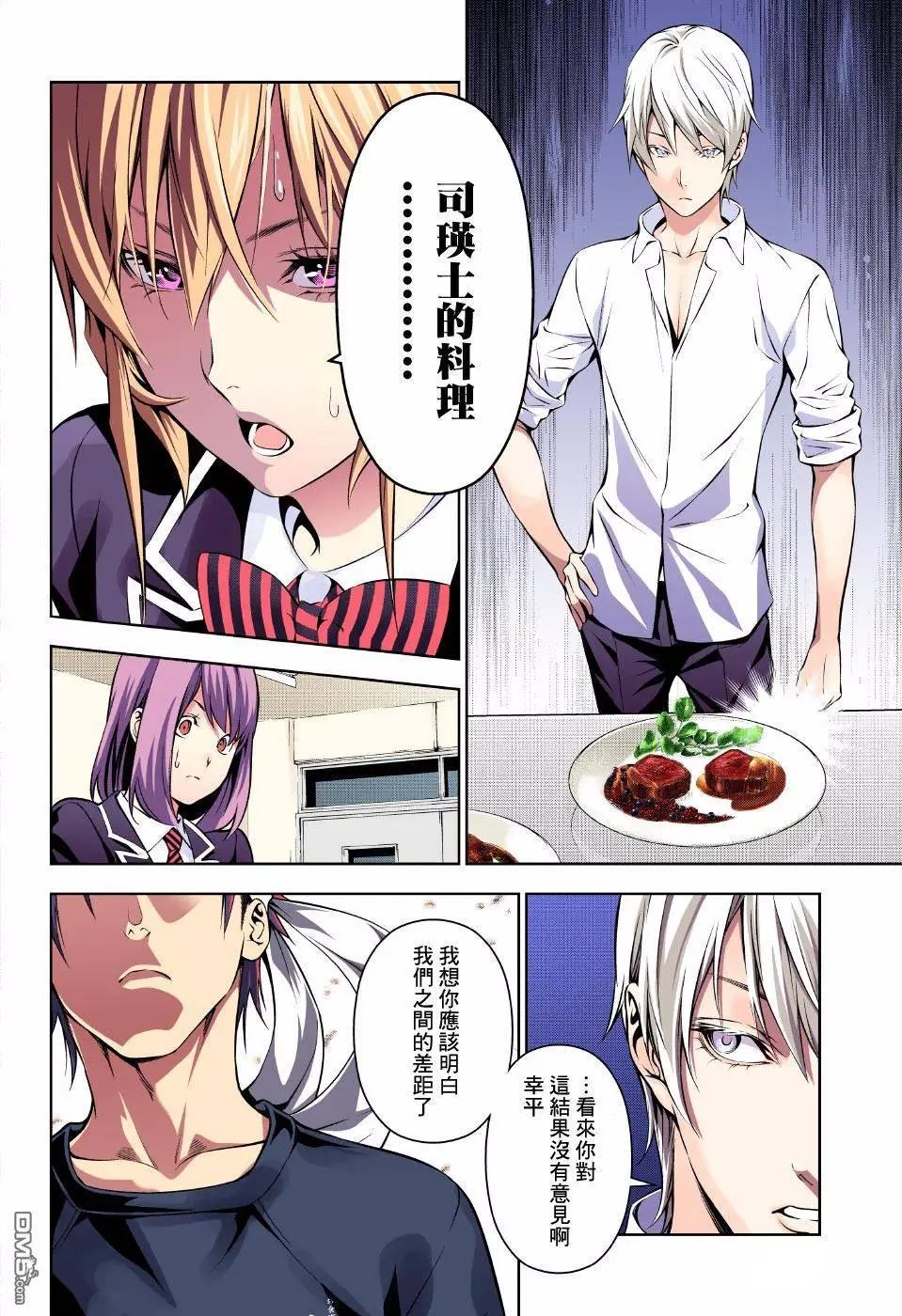 第166回 压倒性